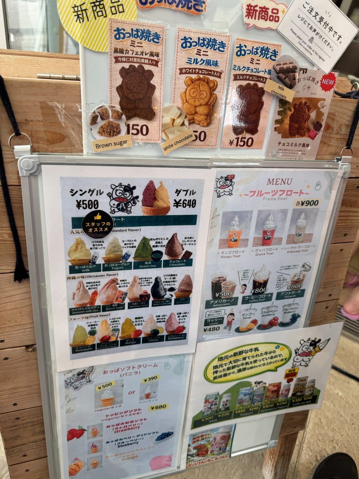 おっぱ乳業的菜單:牛造型的おっぱ焼き每個 150 日圓,義式冰淇淋單球 500 日圓、雙球 640 日圓